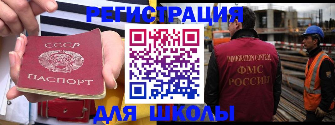 временная регистрация в квартире в Котово