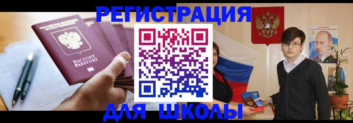 временная регистрация собственник в Котово