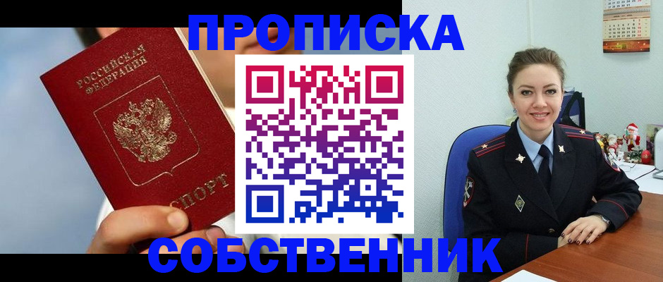 миграционный учет в Котово