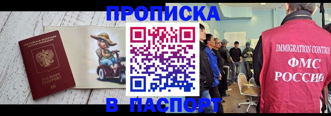 временная регистрация недорого в Котово