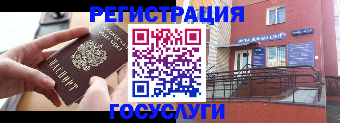 временная прописка в Котово