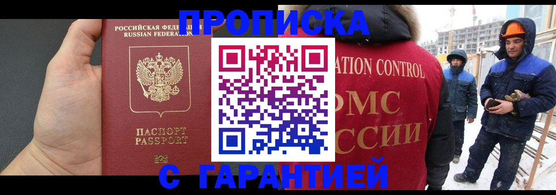 миграционный учет в Котово